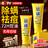 BEAI硫磺洗面奶乳青少年控油除螨祛痘洁面乳洗脸皂女男士专用100g