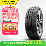 邓禄普（DUNLOP）轮胎/汽车轮胎 205/55R16 91H SP-R1 适配本田思域/朗逸/卡罗拉