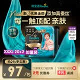 帮宝适新升级2代黑金帮系列婴儿超薄纸尿裤透气拉拉裤小内裤顶配真蚕丝 拉拉裤XXXL20+2片【2件更优惠】