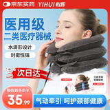 怡辉（YIHUI）医用颈椎牵引器家用充气颈托颈部固定器护颈椎脖子前倾矫正器J12