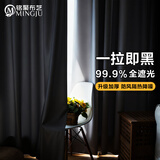 铭聚布艺（MINGJU）窗帘 加厚牛津布全遮光遮阳帘隔热防晒成品窗帘布2.0宽*2.2高1片