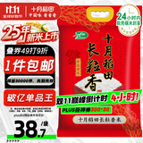 十月稻田 2025年新米 长粒香大米 20斤（东北大米 香米 10公斤）