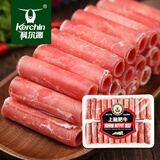 科尔沁国产原切上脑牛肉卷1斤 涮火锅食材 清真牛肉生鲜【真原切】