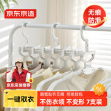京东京造 防滑无痕宽肩西装大衣架高承重立体支撑晾晒衣架7支