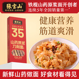 张宝山面条 铁棍山药原浆刀削挂面200g山药添加量35%适合拌面汤面油泼面