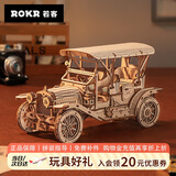 若客（ROKR）复古老爷车 积木diy手工拼装玩具车模型立体拼图圣诞节生日礼物
