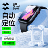 闪魔【发布会新品S11】适用apple watch s11保护膜s10手表膜苹果手表膜秒贴防爆耐摔自定位-42mm