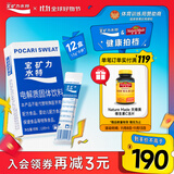 宝矿力水特电解质冲剂粉末 运动功能性固体饮料12盒（96包）整箱装 