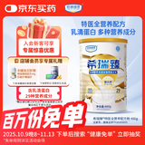 恒瑞健康希瑞臻 特医全营养配方粉 400g*1罐 含乳清蛋白｜11.11年度优惠