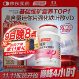 汤臣倍健她多维女士复合维生素片180片多种女性维生素b族维c烟酰胺0碘铜