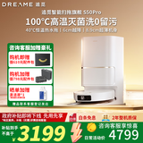 追觅【11.11咨询立减千元】S50Pro扫地机器人 扫拖一体自动清洗全自动 基站自清洁 热水拖地热水洗 【咨询再减千元】S50Pro水箱版