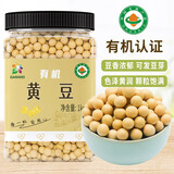 祁连裕农 有机黄豆 可发豆芽打豆浆 无染色大豆 五谷杂粮2斤真空装 