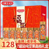 姚生记高档坚果礼盒送礼 福果1.246kg休闲零食大礼包 每日坚果炒货干果