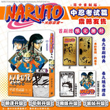火影忍者卷九 (日)岸本齐史著 NARUTO 全球知名漫画家 火影忍者漫画 日本经典动漫画动漫卡通动漫 现象级王道热血漫画