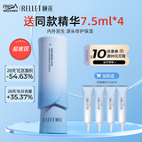 颐莲（RELLET）玻尿酸安肌修护精华液  补水保湿修护 安肌修护精华液  30ml