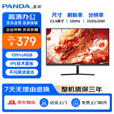 熊猫PANDA 23.8英寸 FHD 原生100Hz IPS高清面板 滤蓝光不闪屏 家用办公轻电竞显示器 可壁挂Q24F4