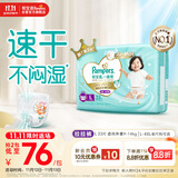 帮宝适散热王者一级帮婴儿拉拉裤尿不湿尿片尿布超薄透气L33