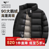 七匹狼羽绒服男冬季三防鹅绒外套男装保暖立领夹克防寒衣服男士上衣服饰