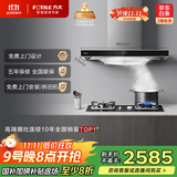 方太（FOTILE）抽吸油烟机烟灶套装 欧式顶吸式 挥手智控 22风量5.0KW大火力 EMC5A+TH32B