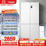 海尔（Haier）盛宴539升十字对开四开双开门风冷无霜家用电冰箱一级能效BCD-539WGHTDEDWVU1国家补贴20%