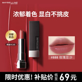 美宝莲黑魔方口红 绝色持久唇膏 缎光 888玫瑰豆沙 生日礼物女