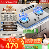 万和（Vanward）【蓝莲花B9·5.2kW】天然气燃气灶不锈钢猛火烟灶联动国家补贴20%嵌入式家用煤气双炉具台B9B50