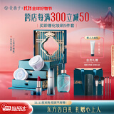 花西子【双11倒计时】东方妆奁玉透净颜5件套彩妆礼盒送女友礼物