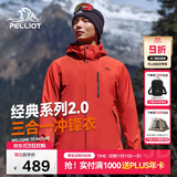伯希和（Pelliot）【山野经典2.0】冲锋衣三合一秋冬男女保暖外套11340105霞红2X