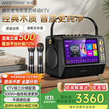 威斯汀音响家庭k歌一体机ktv唱歌全套设备唱歌神器点歌机麦克风音响功放户外卡拉OK一体式家用版320-500G