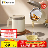 小熊（Bear）滤油壶304不锈钢 带滤网猪油罐 大容量厨房油瓶食品级油罐壶1.7L
