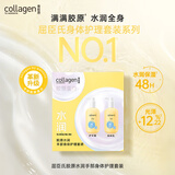 屈臣氏骨胶原乳木果柔润护理套装护手霜300g+身体乳300g保湿修护礼盒