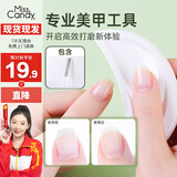 Miss Candy美甲搓条套装玻璃搓条异形半月弧形搓条抛光打磨握感舒适贴合手掌