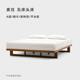 NORHOR北欧表情/素住无床头实木双人床/日式复古榻榻米床架小户型1.5米 【现货】A款/榆木/胡桃色/平台款 1200mm*2000mm