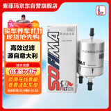 索菲玛汽油滤芯燃油滤清器S1915B朗行/逸/境POLO桑塔纳宝来捷达晶锐野帝