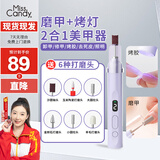 Miss Candy修灰厚指甲卸甲油胶打磨机PT127便捷多功能光疗烤灯二合一去死皮