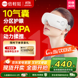 倍轻松（breo）眼部按摩仪iSeeJplus山茶花智能眼部按摩器护眼仪热敷眼罩送父母男女友生日重阳节礼物政府补贴