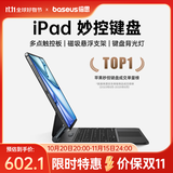 倍思【销量TOP1】iPad妙控键盘苹果平板键盘保护套一体适用25年Air7/6/Pro18-22年-11寸/Air5/4-10.9寸