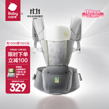 babycare腰凳婴儿背带 溜娃抱娃神器 宝宝前后抱式多功能减震轻薄轻便 陨光灰【Frap反重力款】 解放双手