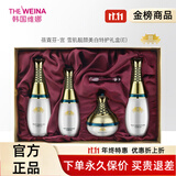 维娜蓓霓芬护肤品官方旗舰店正品防晒霜上海维娜套装滋养保湿提拉紧致美容院 宫雪肌靓颜美白特护礼盒E