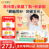 优普贝γ-氨基丁酸儿童青少年生长素赖氨酸GABA赛高素含钙含锌 「液体」【4盒见效装】【向上2-3cm】