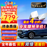 瑞盾（RUIDUN）汽车贴膜 车膜 汽车膜隔热防爆防晒太阳膜前挡风玻璃膜黑色隐私膜 RD90系列【大尺寸车型】 只有前挡