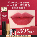 兰蔻505口红丝绒雾面哑光 苹果红唇膏化妆品礼盒礼物生日送女友