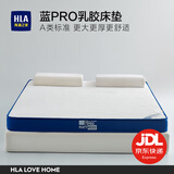 海澜之家（HLA）乳胶床垫记忆棉加厚学生宿舍可折叠抗压榻榻米褥子家用单双人垫子 【京仓直发】月光白 150*200cm厚约9cm【双人床推荐】