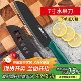 利皇水果刀家用削皮刀厨房刀具宿舍西瓜刀便携小刀不锈钢瓜果刀带刀套 7寸多用刀（带刀鞘）