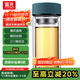 富光 男女士双层玻璃杯 高硼硅泡茶杯 茶水分离水杯带茶隔杯子500ml