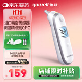 鱼跃(yuwell)电子体温计医用发烧温度计耳温枪入耳式婴儿童老人YHT100