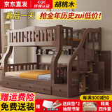 琛悦居【现货包安装】胡桃木上下层全实木儿童上下铺高低男孩女孩子母床 衣柜款（送棕垫*2+双抽+书架） 上铺宽1.3米*下铺宽1.5米