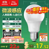 FSL佛山照明LED球泡10W大口5.8G节能微波感应灯泡E27白光6500K
