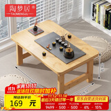 陶梦居榻榻米茶台迷你日式泡茶炕几家用茶桌折叠矮桌非实木飘窗小茶几桌