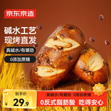 京东京造碱水红豆全麦面包1kg装 早餐健身代餐吐司零食耐嚼源头直发